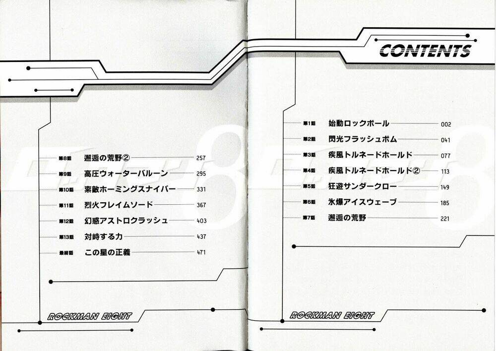 rockman: series chapter 14 6