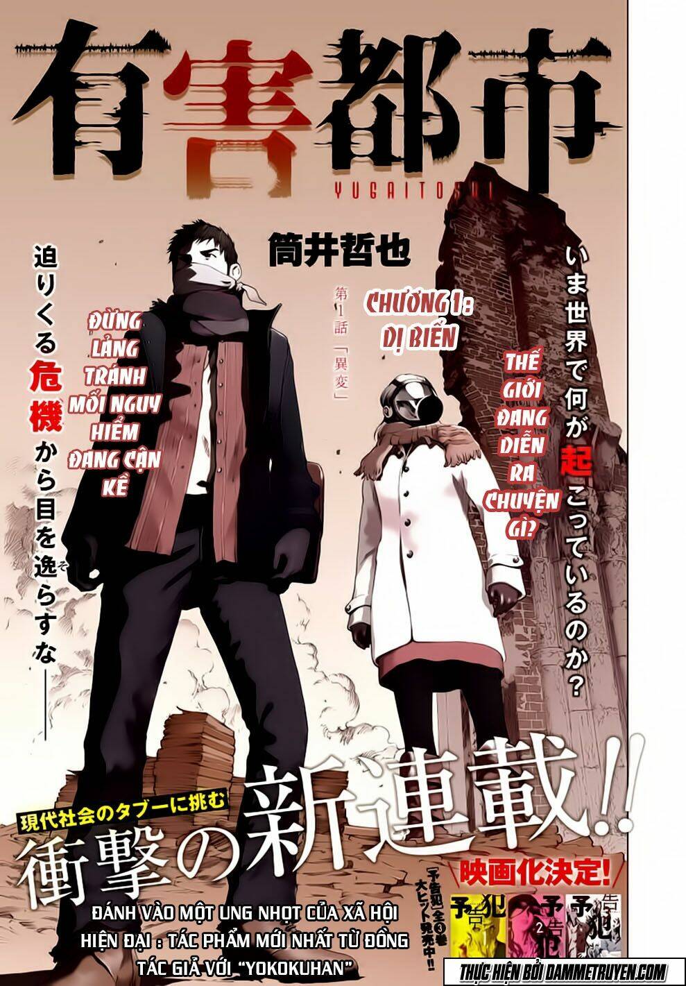 poison city chapter 1.5 2