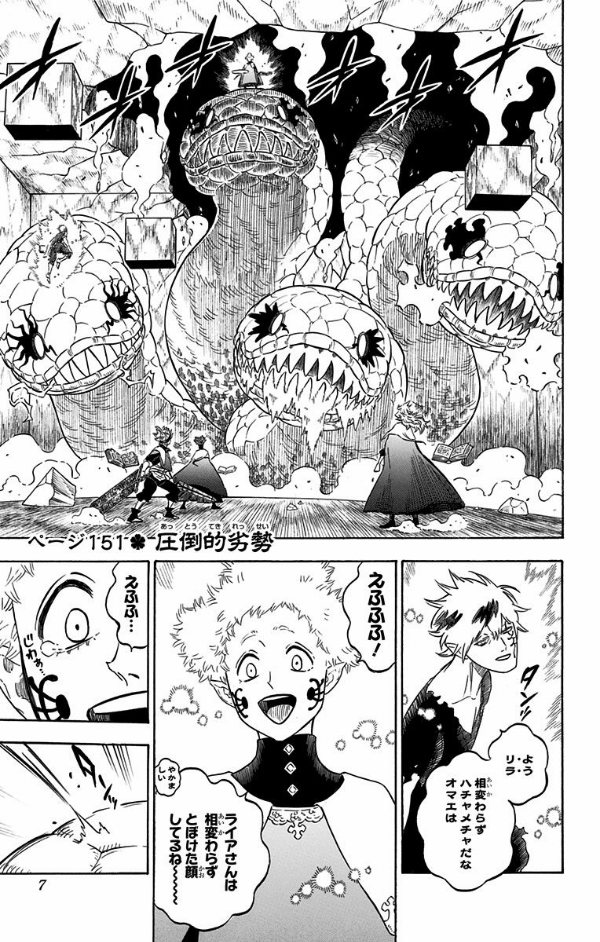 ブラッククローバー 17 - Black Clover Vol. 17
