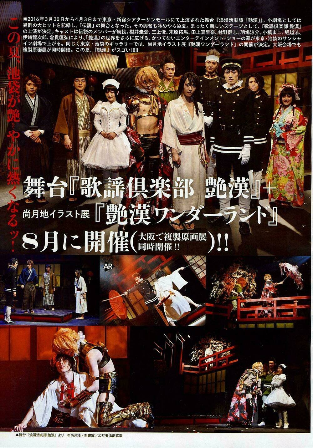 adekan chapter 49 46