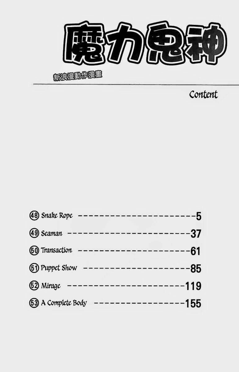 gwisin byeolgok - bí kíp của quỷ chapter 48 3