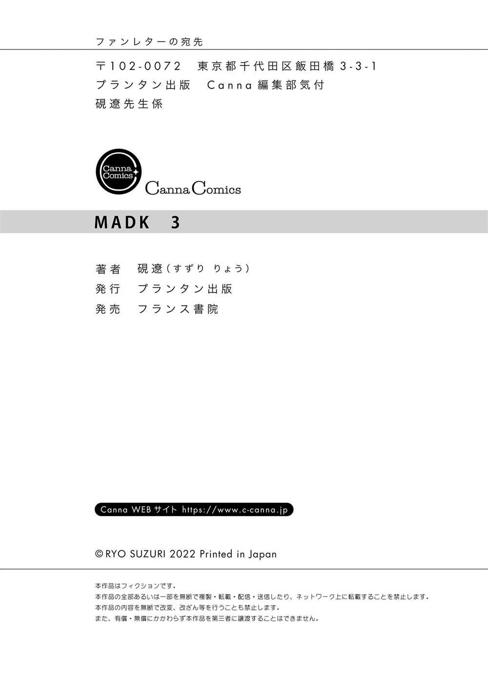 madk chapter 19.5 18