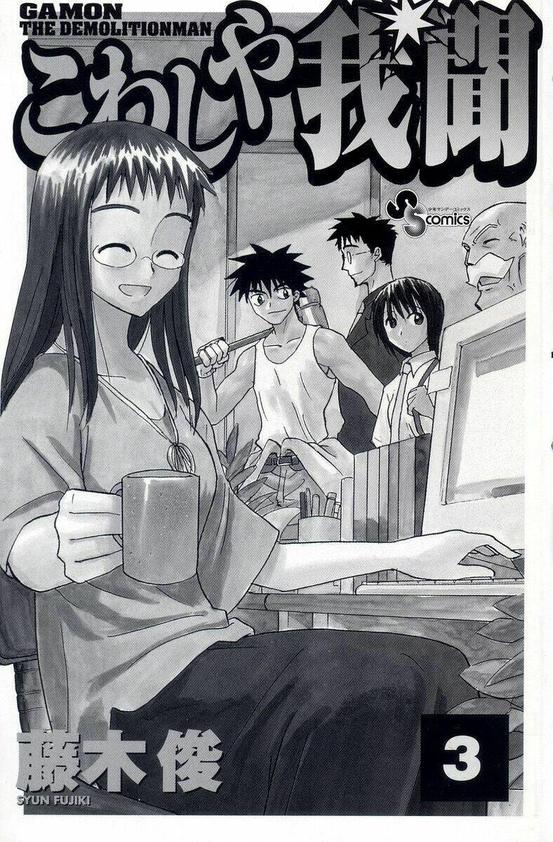 kowashiya gamon - nhiệm vụ đặc biệt chapter 19 2