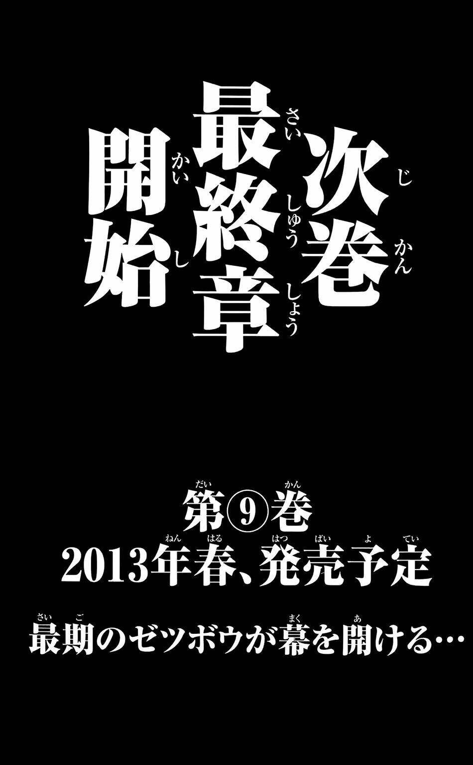 hakaijuu chapter 31 44