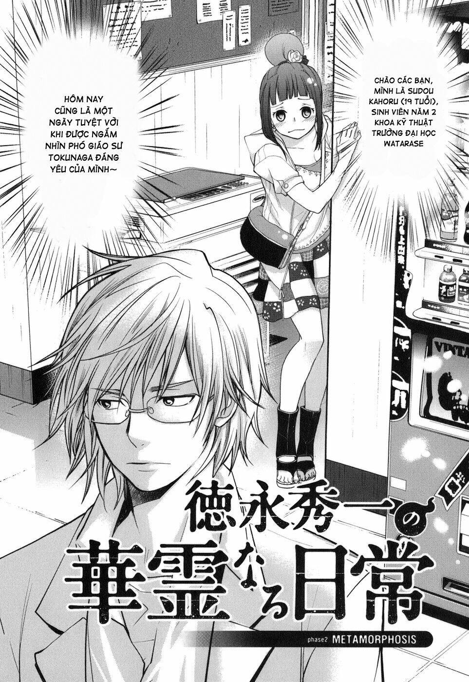 urasai chapter 13.5 2