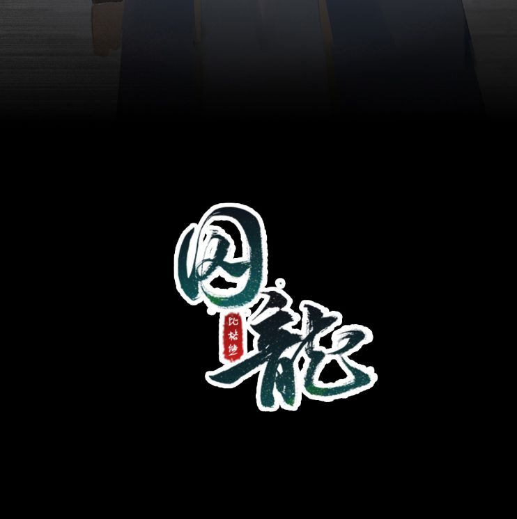 tù long chapter 15 3