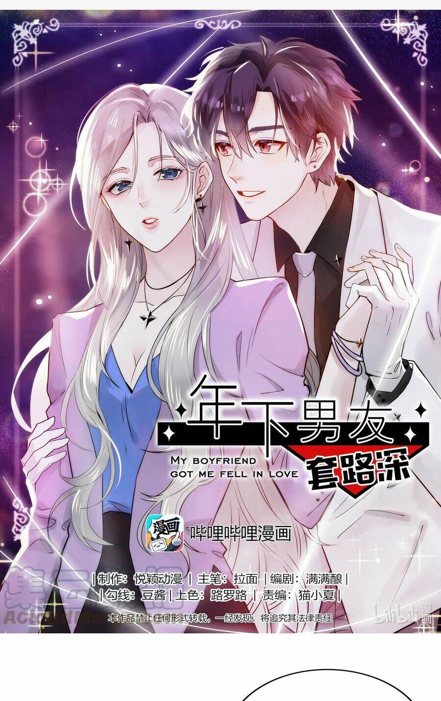 bạn trai kém tuổi bẫy yêu tôi chapter 73 1