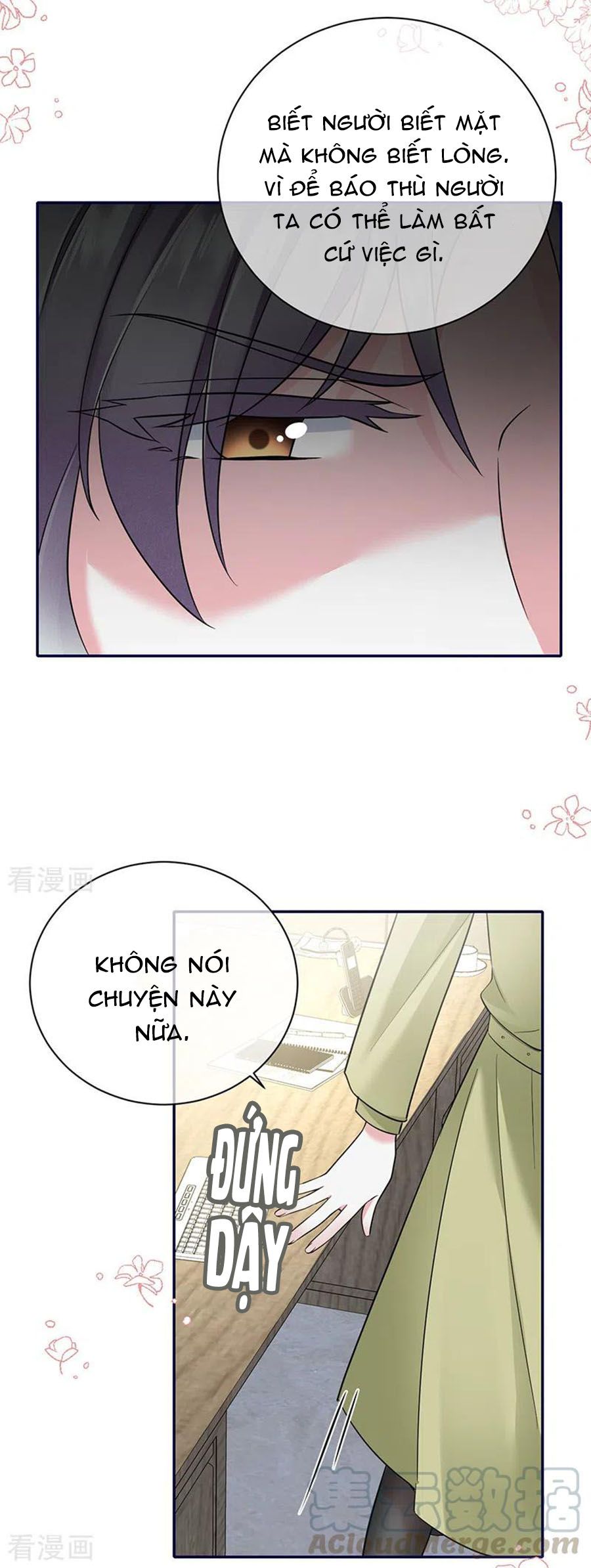 take me out chapter 71 17