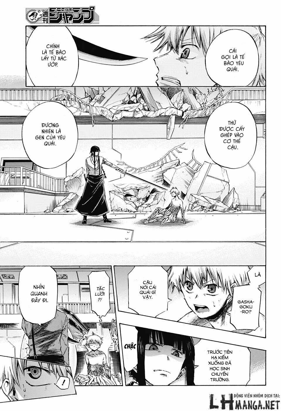 ibitsu no amalgam chapter 2 4