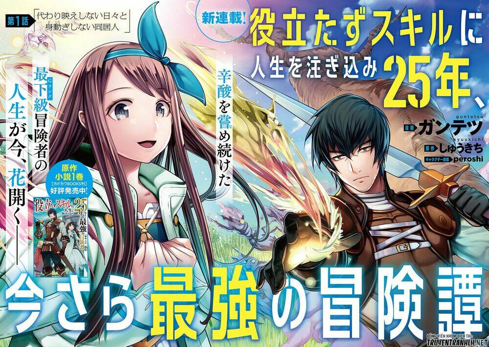 yakudatazu skill ni jinsei o sosogikomi 25-nen, imasara saikyou no boukentan midori kashi no akira chapter 1 3