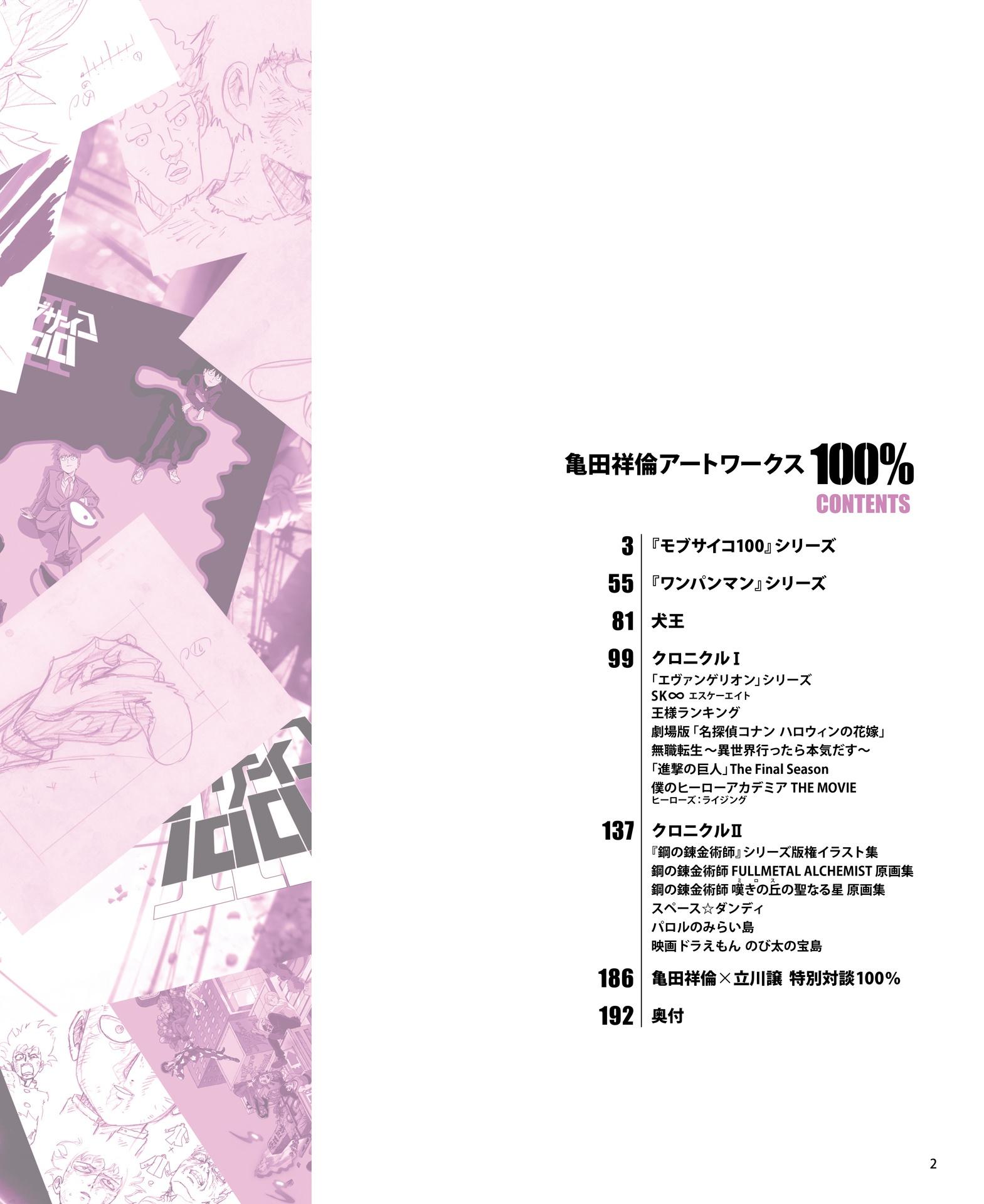 Sách ngoại văn: Yoshimichi Kameda Art Works 100% (Japanese Edition)