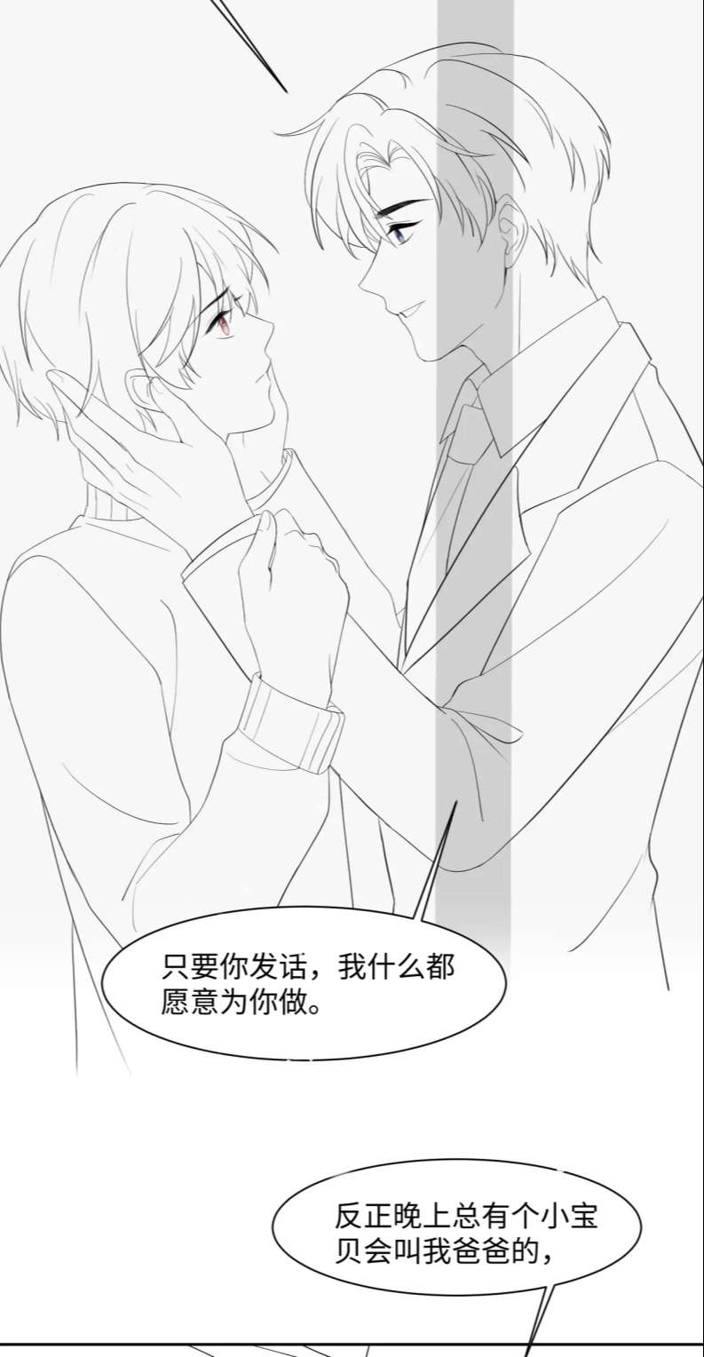 lại bị bạn trai cũ nhắm trúng rồi chapter 138 27