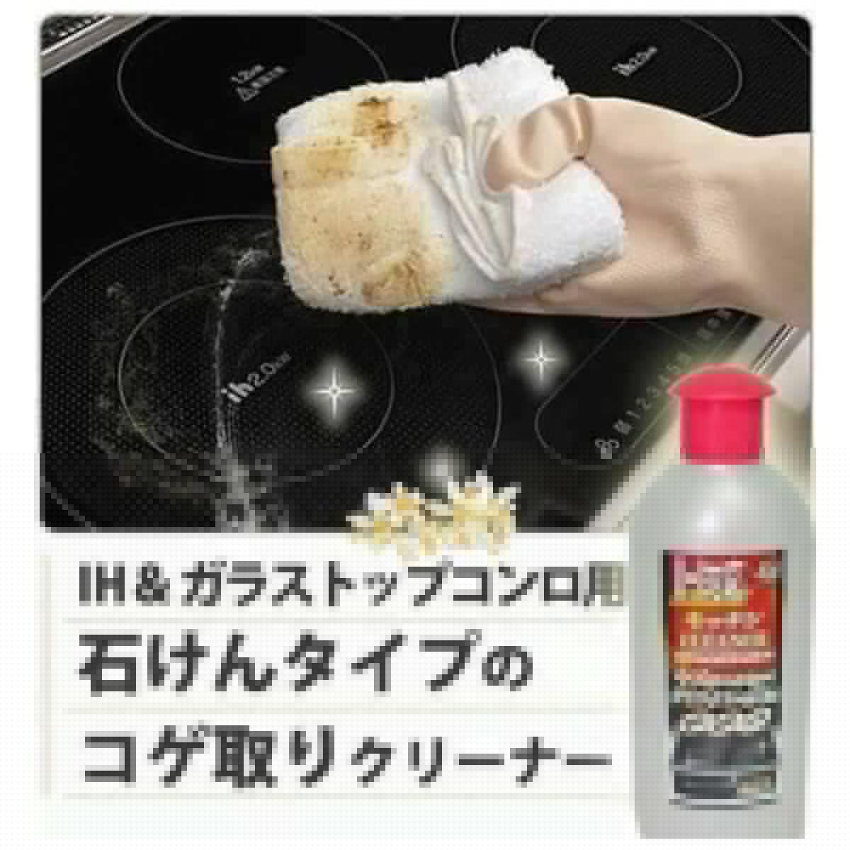 Chai Tẩy Vệ Sinh Bếp ĐIện Từ, Hồng Ngoại Japan + Tặng Hồng Trà Sữa (Cafe) Maccaca 20g