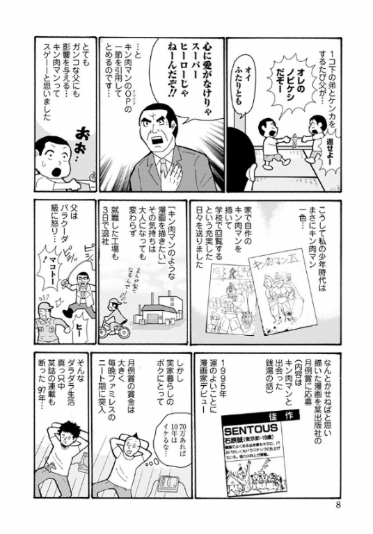 Kinnikuman 1