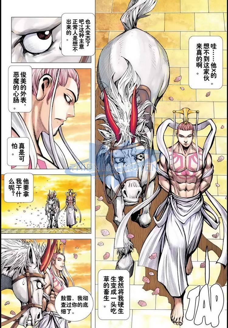 đại viên hồn - tây du tiền truyện chapter 22 21