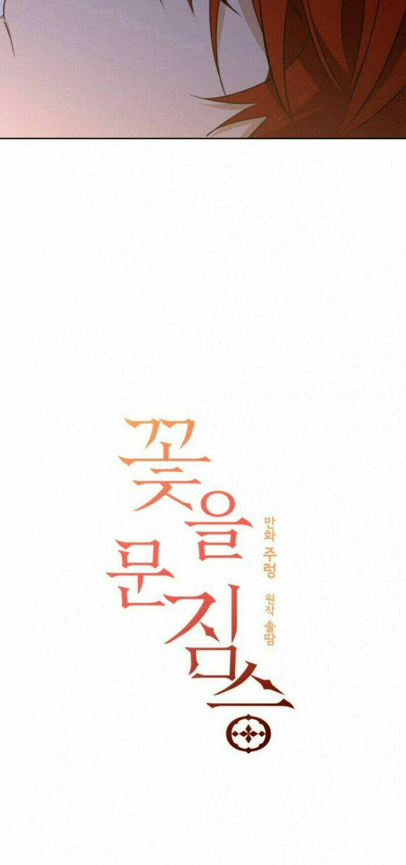 quái thú với hoa chapter 55 4