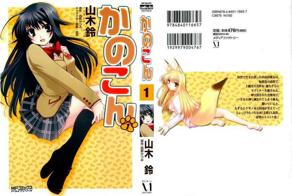 kanokon chapter 1 33