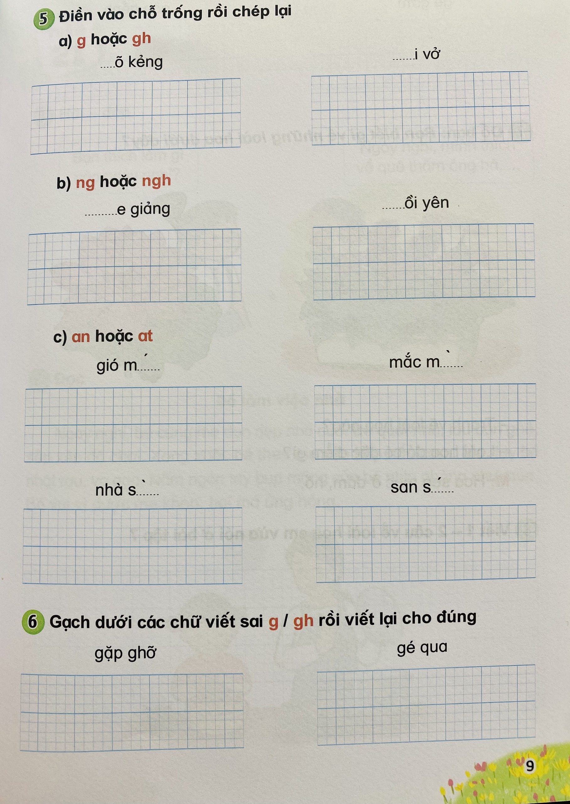 Bài tập cuối tuần Tiếng Việt lớp 1 (Tập 1+2) (HEID)