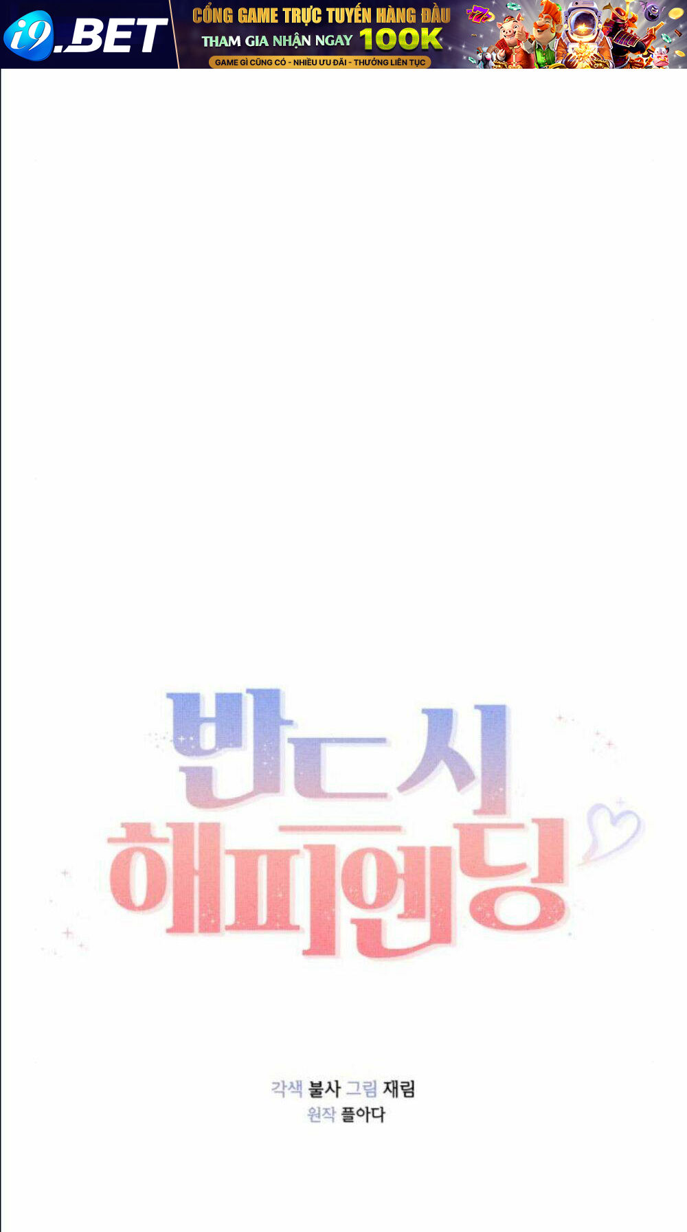 nhất định chúng ta sẽ được hạnh phúc chapter 14 53