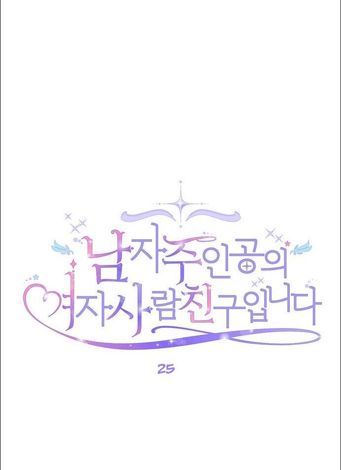 tôi là vị hôn thê phản diện chapter 25 6