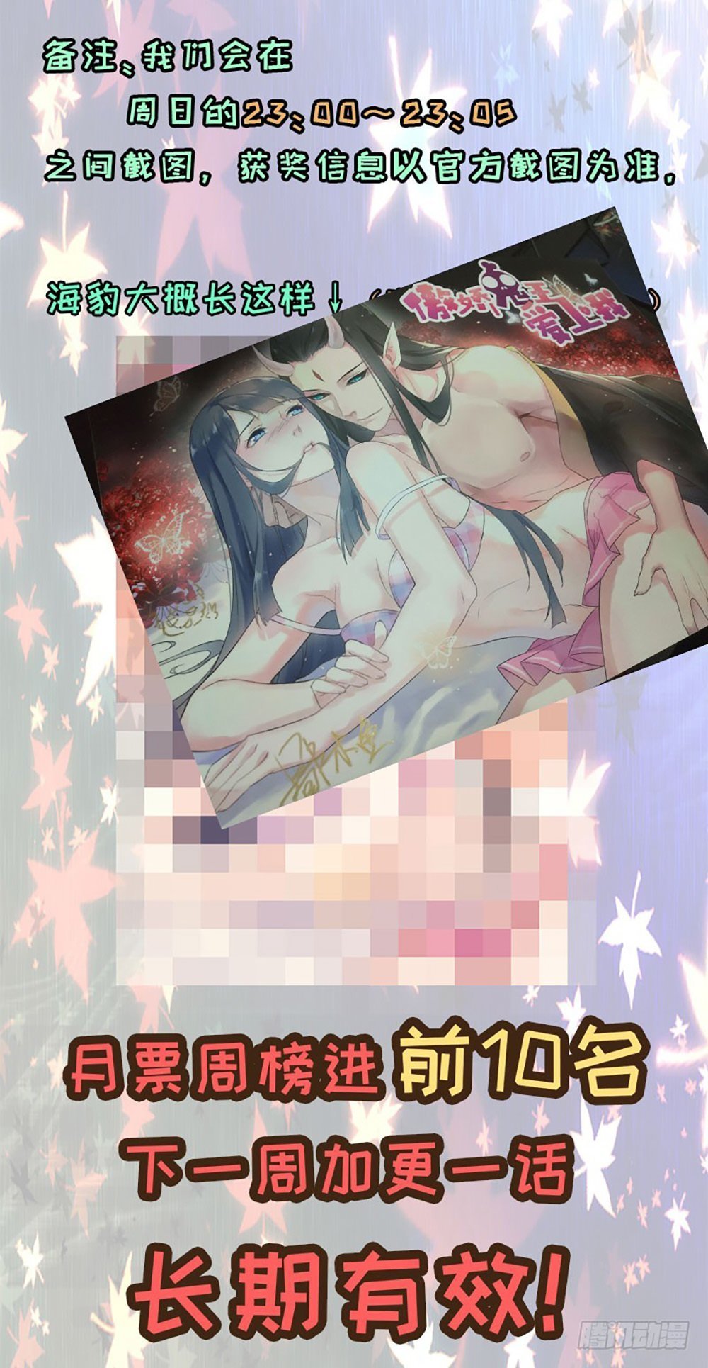 ngạo kiều quỷ vương yêu ta chapter 24 20