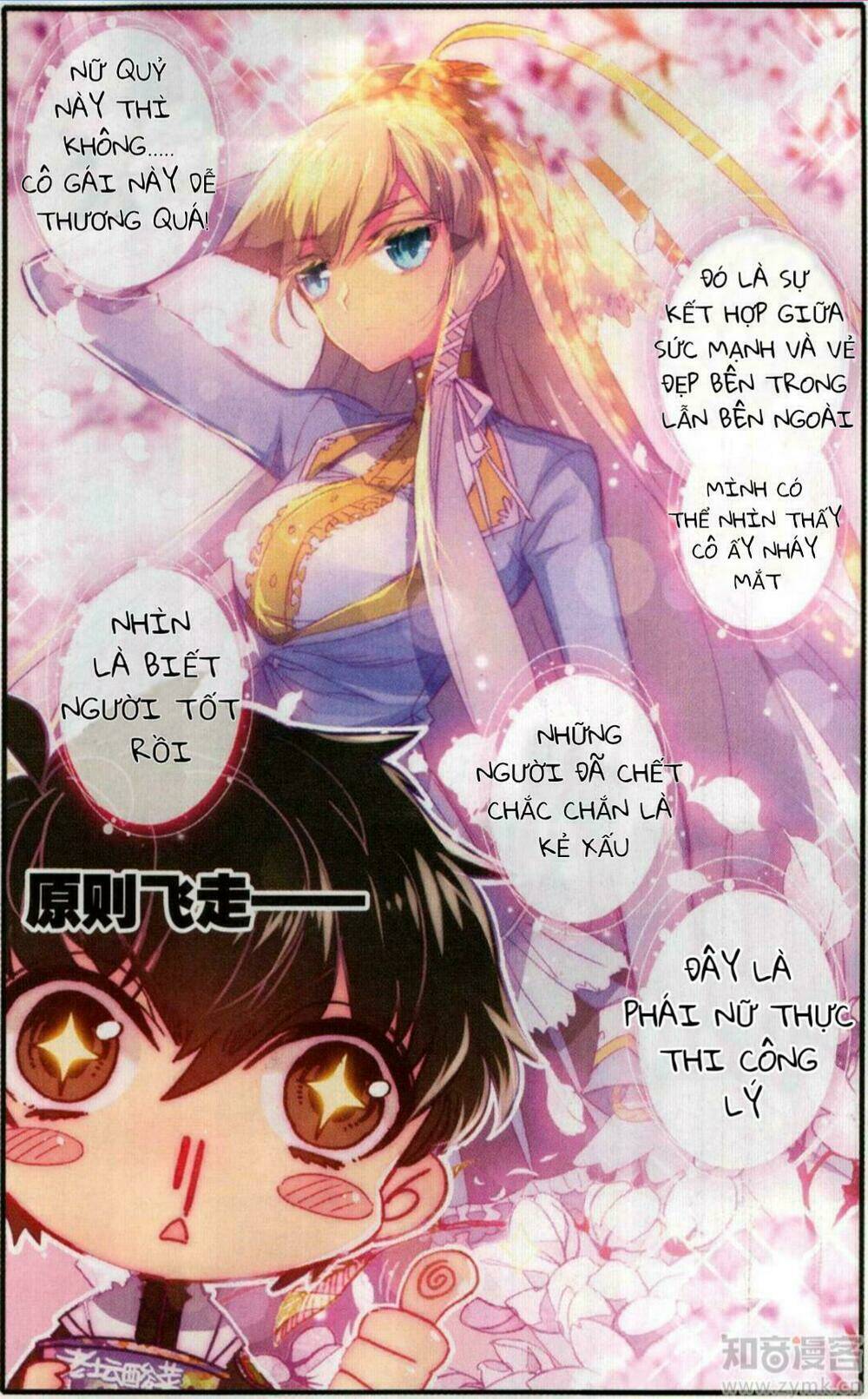 thiên kiêu vô song chapter 3 3