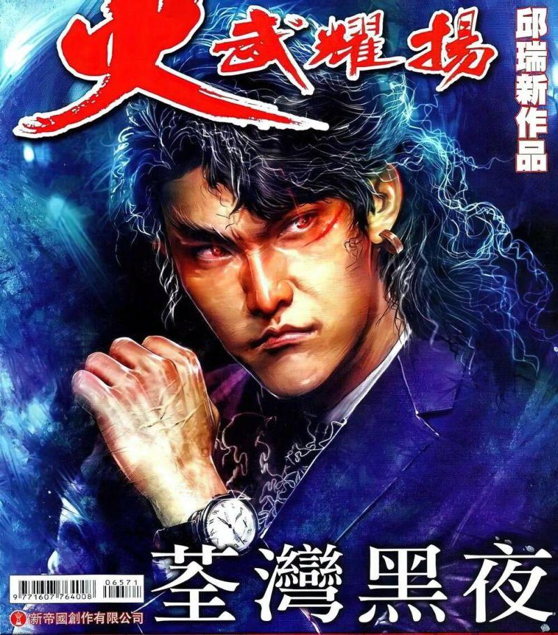 hỏa vũ diệu dương chapter 657 1