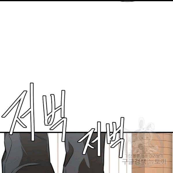 return survival chapter 68 12