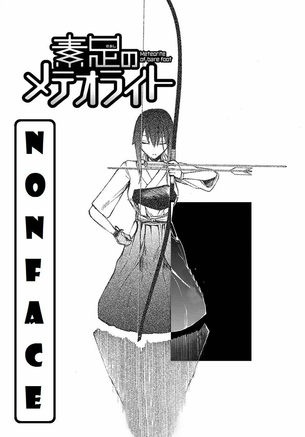 suashi no meteorite chapter 9 6
