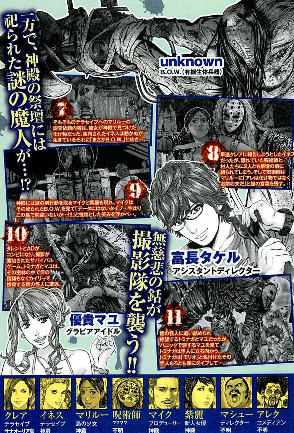 biohazard - heavenly island chapter 9 6