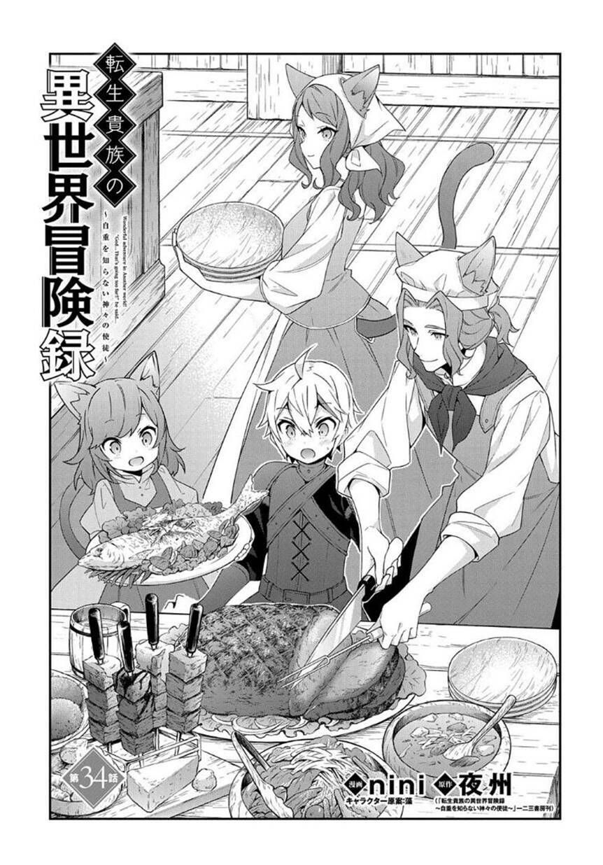 tensei kizoku no isekai boukenroku ~jichou wo shiranai kamigami no shito~ chapter 34 3