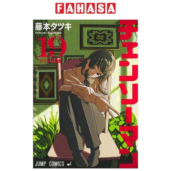 Sách ngoại văn: チェンソーマン 19 - Chainsaw Man 19