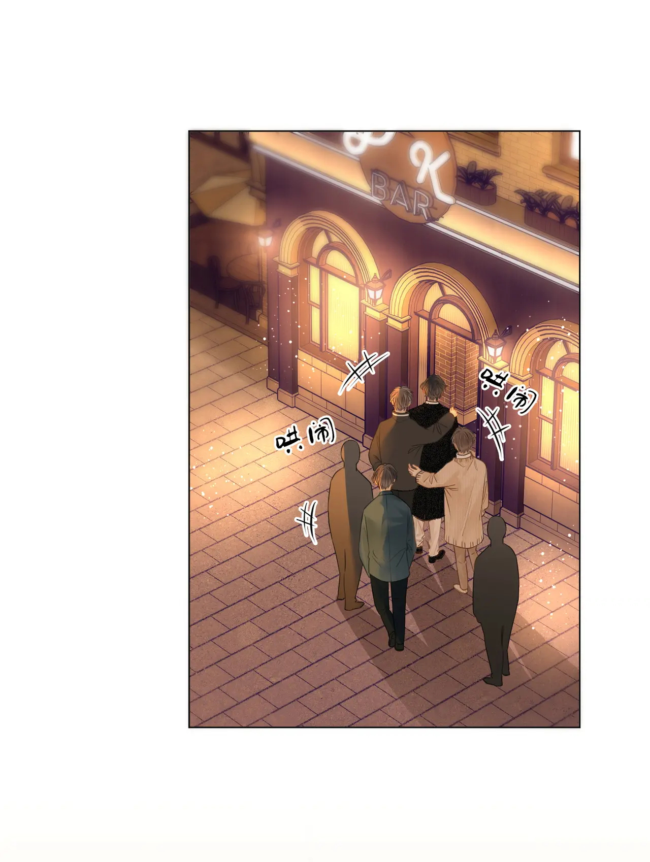VƯU VẬT chapter 8.1 - Trang 6