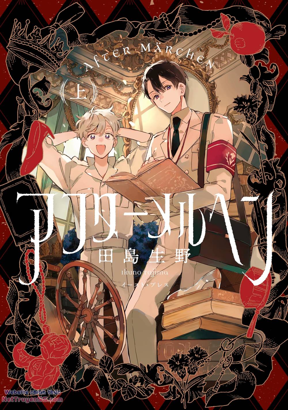 cổ tích - chuyện chưa kể chapter 3.1 4