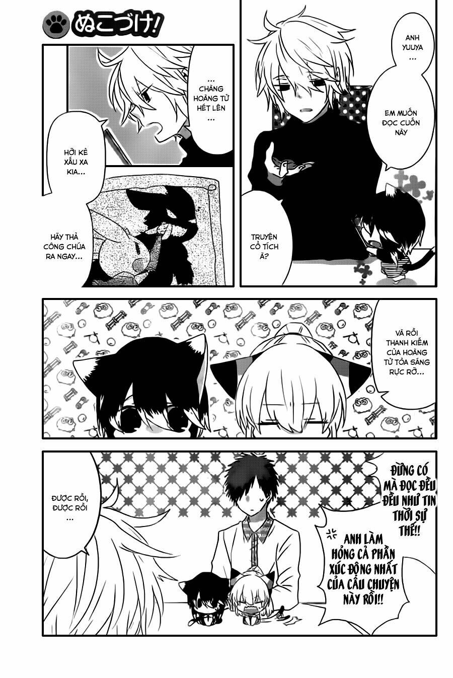 nukoduke! chapter 23.1 4