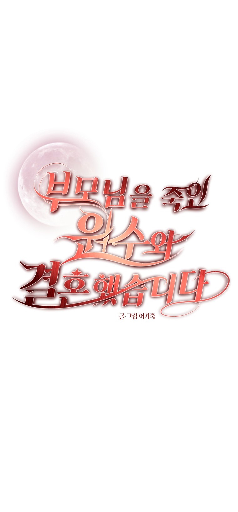 [18+] tôi đã kết hôn với kẻ thù giết cha mẹ chapter 31.1 10