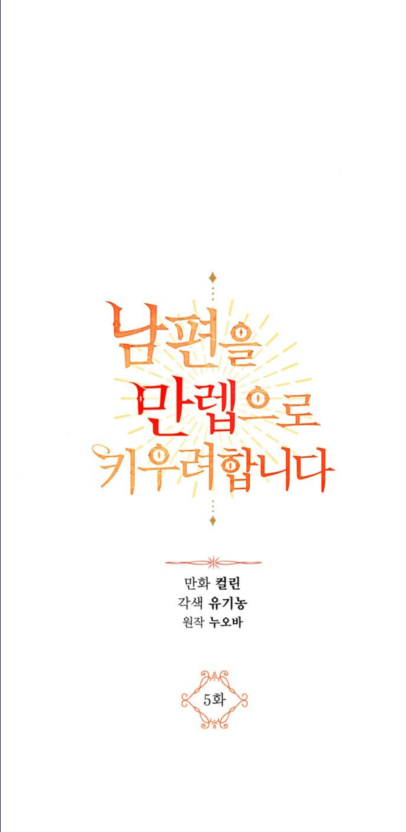 đỉnh cấp nuôi dưỡng lão công chapter 5 18