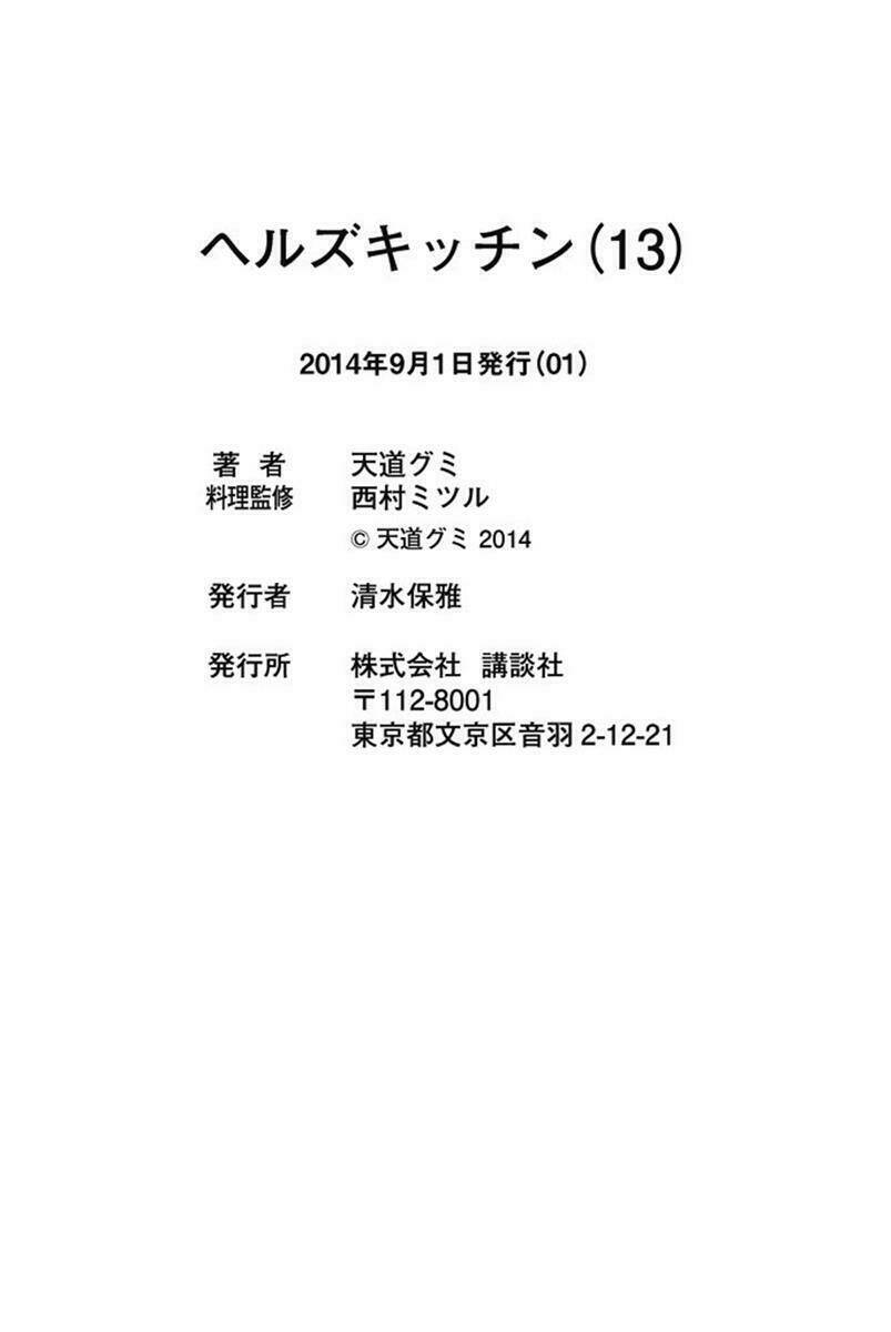 hell’s kitchen chapter 50 58