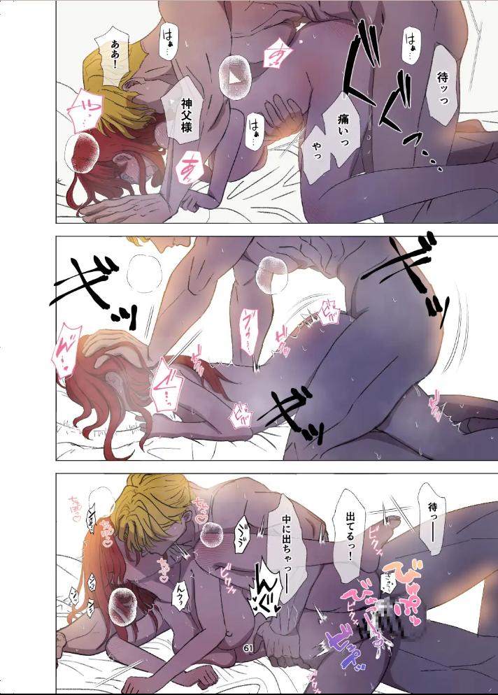 [21+] gái ế chạy không thoát tình yêu của đức cha - full màu chapter 1 8