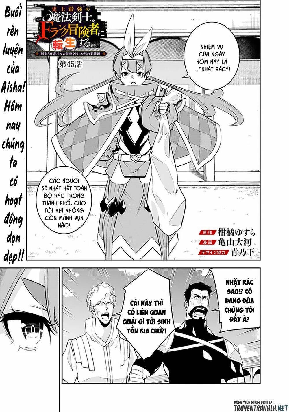shijou saikyou no mahou kenshi, f rank boukensha ni tensei suru ~ kensei to matei, 2 tsu no zense om chapter 45 3
