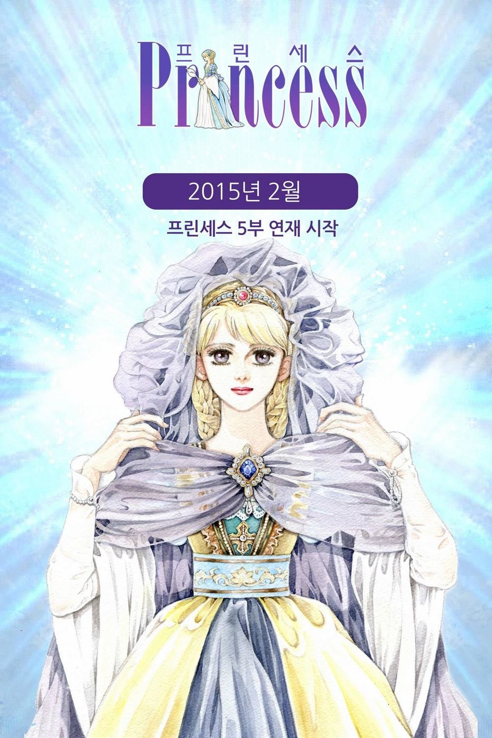 princess - công chúa xứ hoa (bản đẹp) chapter 94 53