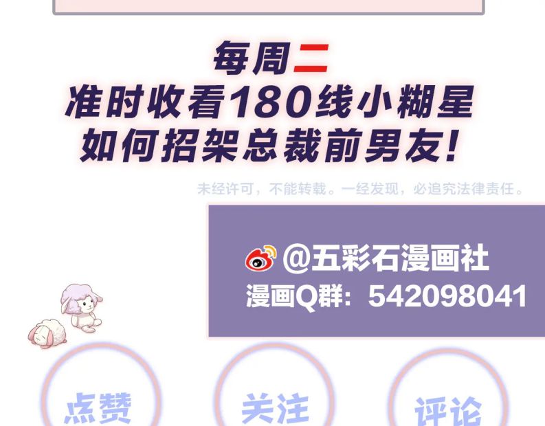 lại bị bạn trai cũ nhắm trúng rồi chapter 90 86