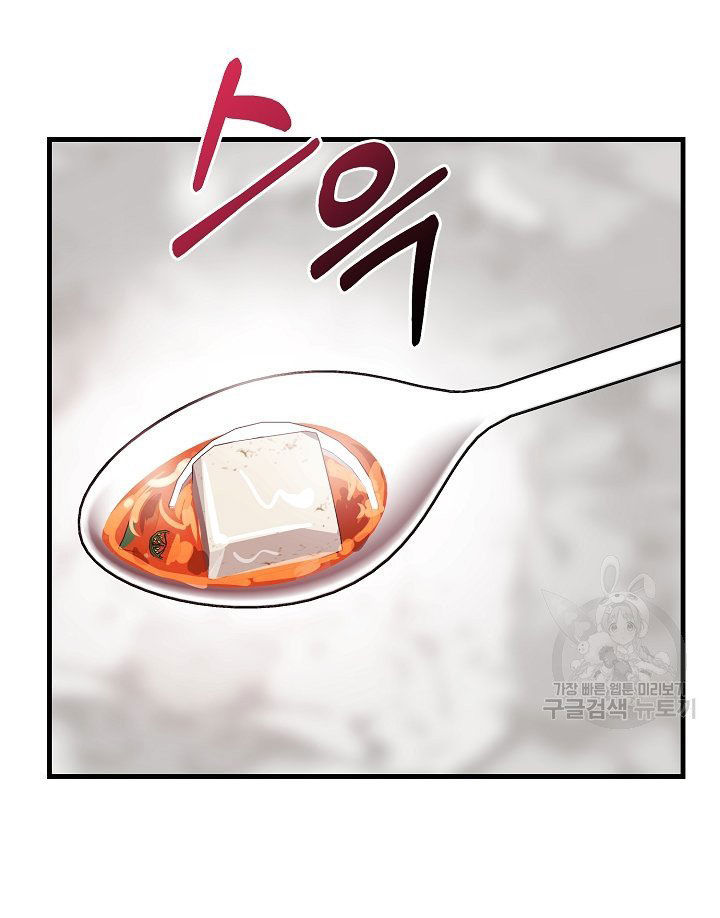 trở thành vợ thái tử quái vật chapter 41.1 21