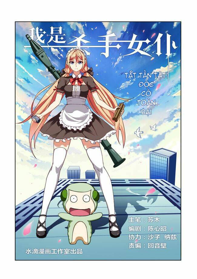 i am a killer maid chapter 12 1