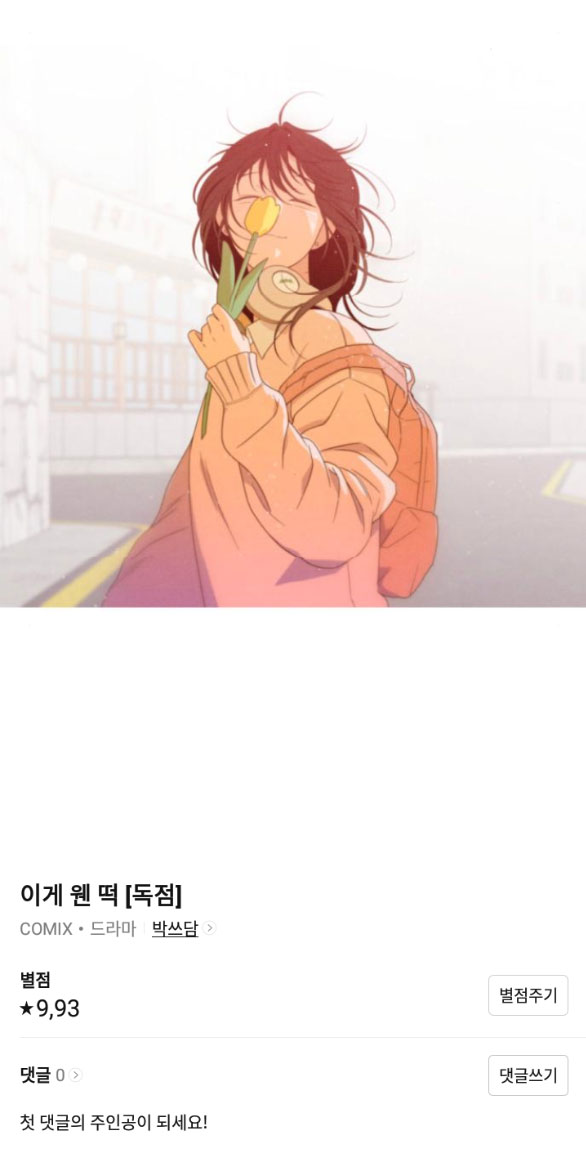 Vận May Bất Ngờ chapter 45.2 71