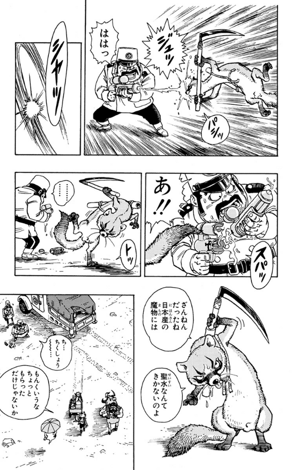 Sách ngoại văn: Sand Land (Japanese Edition)