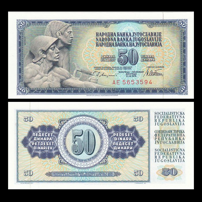 Tiền Nam Tư cũ, 50 dinar sưu tầm, quốc gia không còn tồn tại