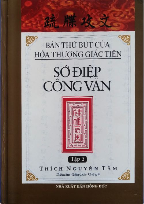 Sớ Điệp Công Văn - Bìa Cứng