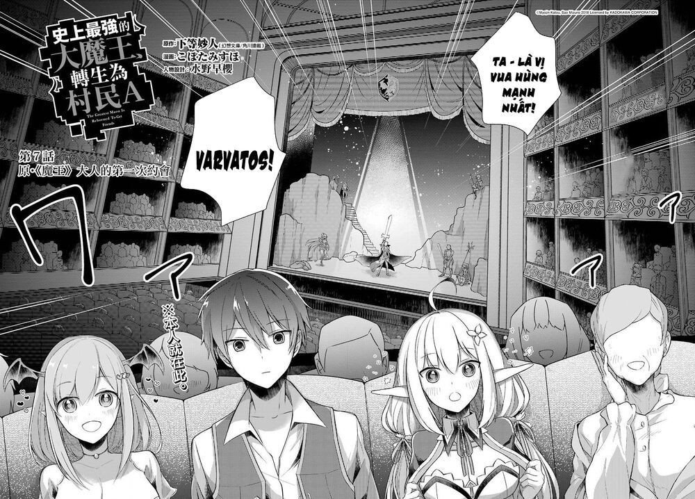 shijou saikyou no daimaou, murabito a ni tensei suru chapter 7 4