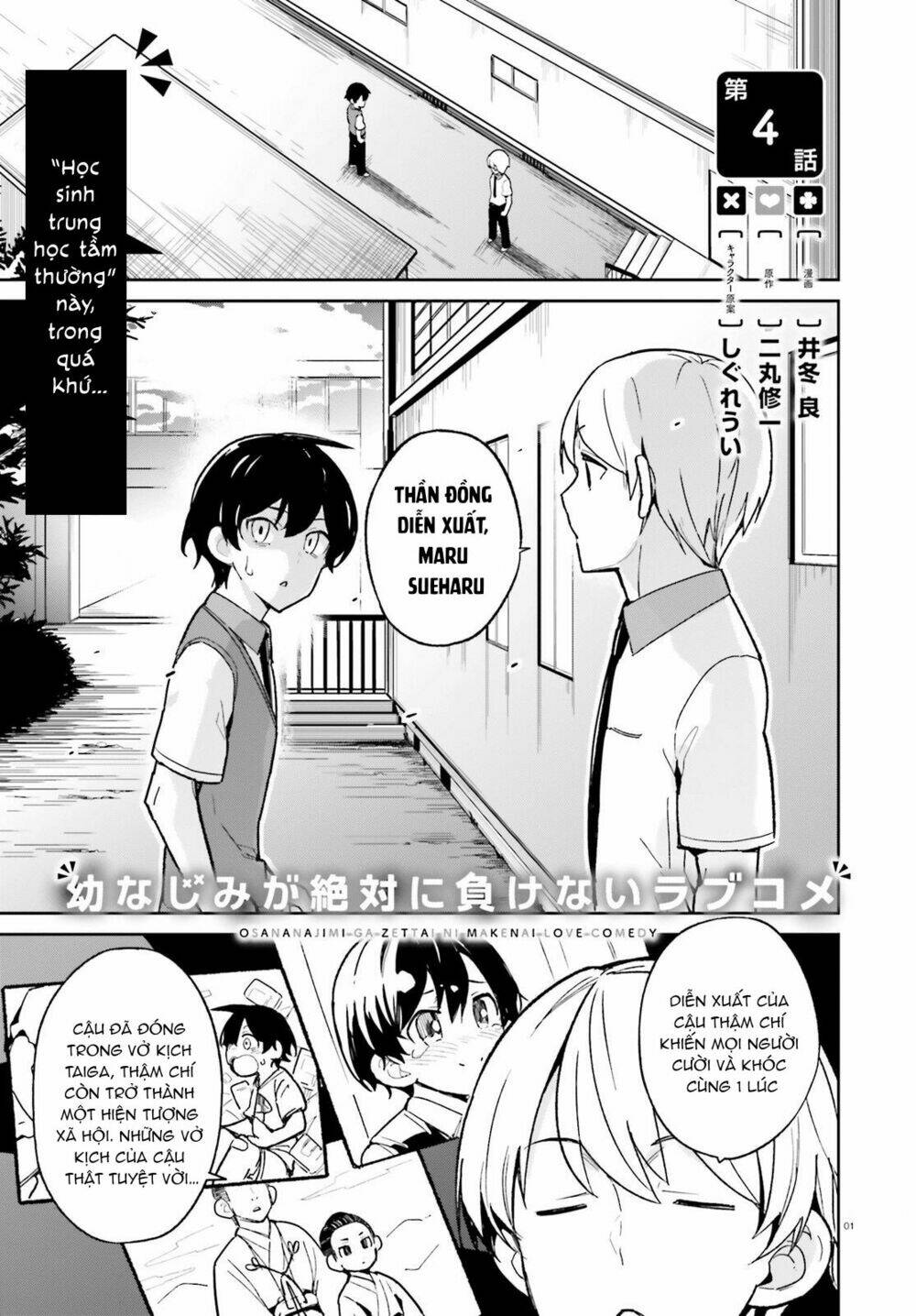 bạn thuở nhỏ sẽ không thua trong một câu chuyện tình yêu hài hước chapter 4 3